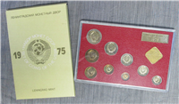  USSR 9 Coin Mint Set  (Leningrad Mint, 1975)
